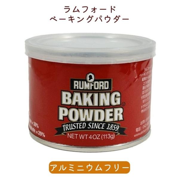 アルミニウム不使用 コーシャ 膨張剤 製菓材料 よく膨らむ