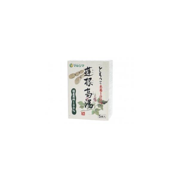マルシマ くず 無添加 国内産 蓮根葛湯 75g(15g×5) 購入金額別特典あり 正規品 国内産 オーガニック 無農薬 有機 ナチュラル 天然
