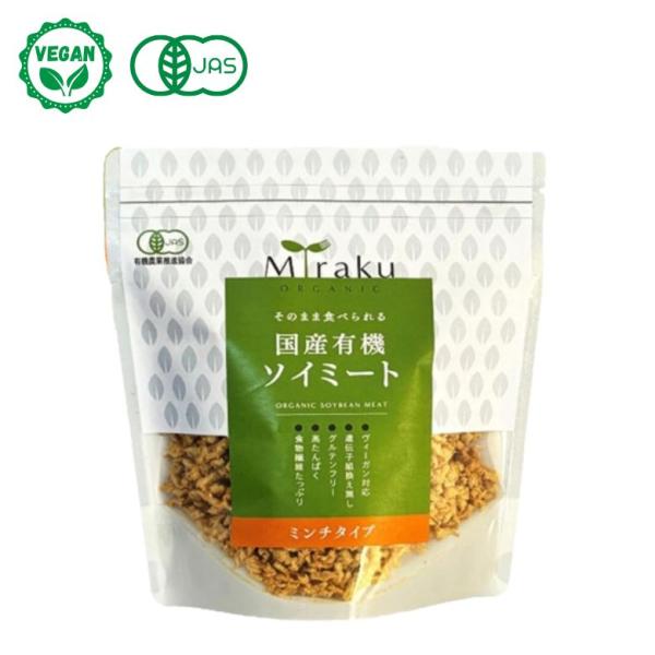 プラントベース マクロビ グルテンフリー　大豆ミート レトルト