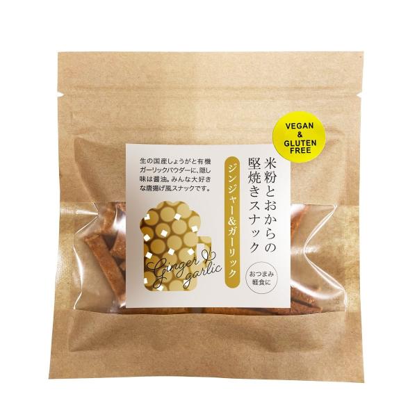 グルテンフリー 米粉 無添加 自然派ジャンクフード 唐揚げ風味 おつまみ 軽食 茎工房