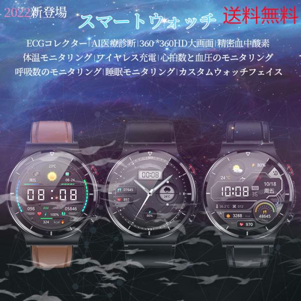 スマートウォッチ 日本製センサー 体温 防水 ワイヤレス充電 呼吸率 新商品 父の日 LINE 血中酸素 高精度心拍数 プレゼント 血圧 親友ケア 心電図ECG PPG スマートウォッチ 日本製センサー 体温 防水 ワイヤレス充電 呼吸率 新商品 父の日 LINE 血中酸素 高精度心拍数 プレゼント 血圧 親友ケア 心電図ECG PPG