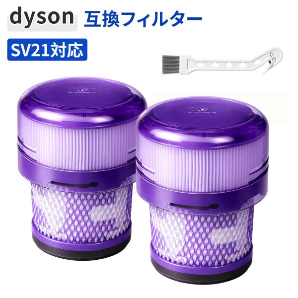 ダイソン SV21 フィルター Dyson Micro 1.5kg 対応 971178-01 互換 交換用フィルター 水洗い可能 掃除機 フィルター SV33 HH17 対応