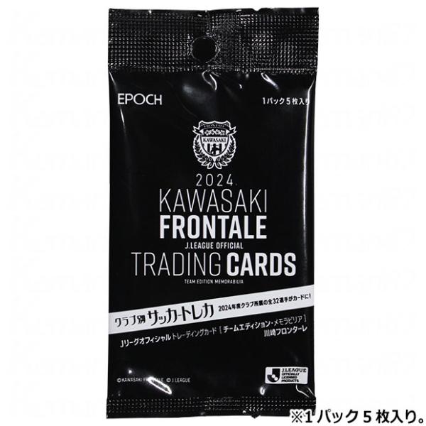 Jリーグ・川崎フロンターレ、オフィシャルトレーディングカード。定番のサポーターズアイテム。クラブ所属全選手が収録された2024年版のトレーディングカード。レギュラーカードのほか、直筆サインカードなどレアカードを含むラインナップの中から、ラン...