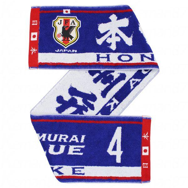 本田圭佑 摂津の星 2008 北京五輪サッカー日本代表 タオル 本田圭佑 摂津の星 2008 北京五輪サッカー日本代表 タオル 本田圭佑