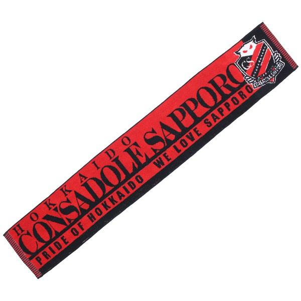 コンサドーレ札幌　ULTRA' SAPPOROマフラー 北海道コンサドーレ札幌 ウルトラス ヴィンテージニットマフラー