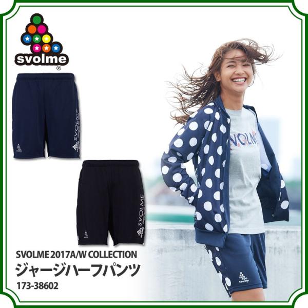 ジャージハーフパンツ Svolme スボルメ サッカーフットサルウェアー173 Buyee 日本代购平台 产品购物网站大全 Buyee一站式代购 Bot Online