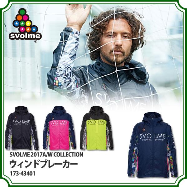 【新品未使用タグ付】スボルメ SVOLME カルゼデッキパーカー フットサル 楽天市場】スボルメ パーカーの通販