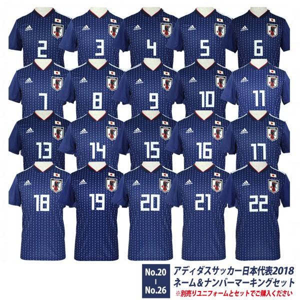 サッカー日本代表 18 ホーム ネーム ナンバーマーキングセット No 26 18jfa Mark 3 Kemari87 Paypayモール店 通販 Paypayモール