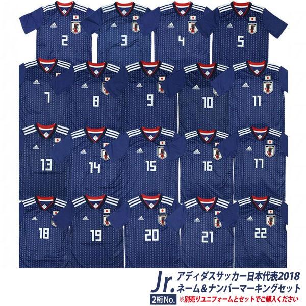 サッカー 日本代表 ユニフォーム - スポーツの人気商品・通販・価格 