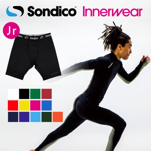 ソンディコ、子供/ジュニア/キッズ用インナースパッツ。イギリスの伝統あるサッカー専門ブランド・ソンディコのハーフインナーパンツ。ウエスト部分にゴム素材を使用することで、ウエストがずれ上がってきてしまうというプレーヤーの悩みを改善。品質：本体...