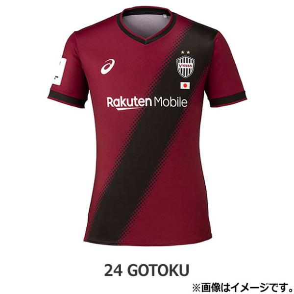 ヴィッセル神戸 25-26 ACL ホーム 半袖レプリカユニフォーム　24.酒井高徳　【asics|アシックス】クラブチームレプリカウェアー2103a110-601-24-g ASICS（アシックス） ヴィッセル神戸 24-25 ACL ホーム 半袖レプリカ