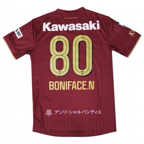 ヴィッセル神戸 26-27 ホーム 半袖レプリカユニフォーム 80.ンドカ・ボニフェイス 【asics|アシックス】クラブチームレプリカウェアー210