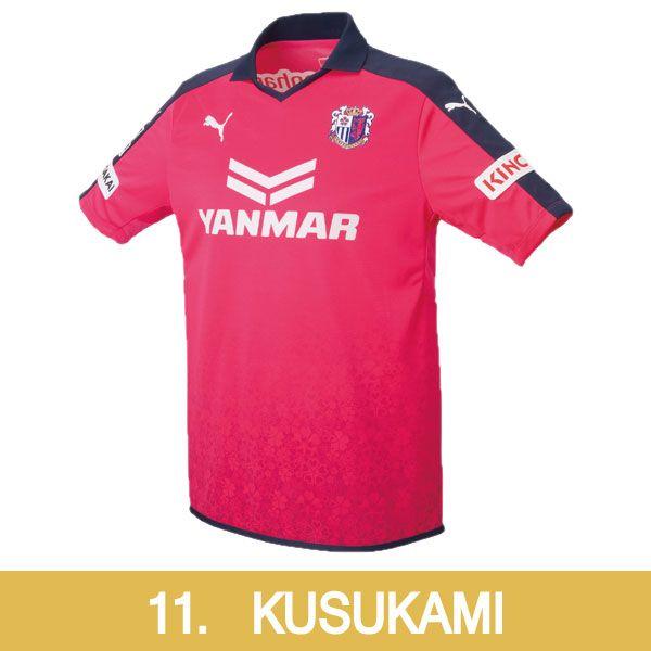 セレッソ大阪 15 ホーム 半袖レプリカユニフォーム 11 楠神順平 Puma プーマ クラブチームレプリカウェアー9324 01 11 K Kemari87 Paypayモール店 通販 Paypayモール