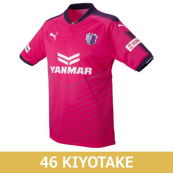 清武弘嗣 セレッソ大阪 ユニフォーム 日本代表 PUMA