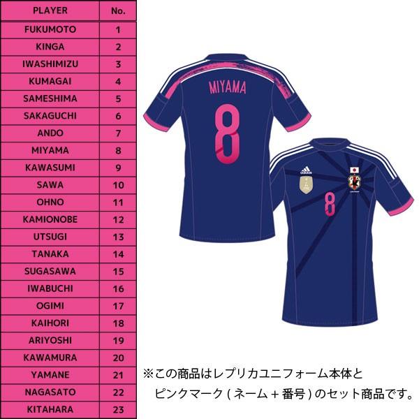 なでしこジャパン Fifa女子ワールドカップ15 ピンクマーキング入り半袖レプリカユニフォーム 2桁 Adidas アディダス サッカー日本代表 Buyee Buyee Japanese Proxy Service Buy From Japan Bot Online