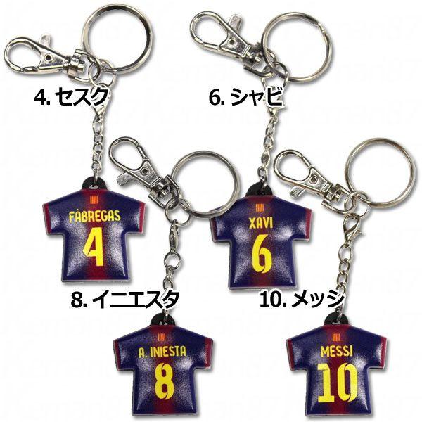 【正規品】12-13 fcバルセロナ FCバルセロナ 12/13 ユニ型キーリング サッカーフットサルクラブチーム
