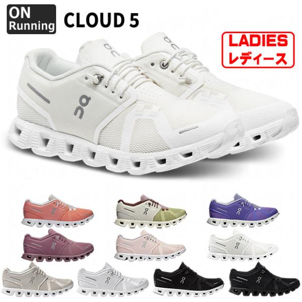 【美品】on Cloud オン　クラウド　スニーカー　W8.5 kemari87_cloud5-w