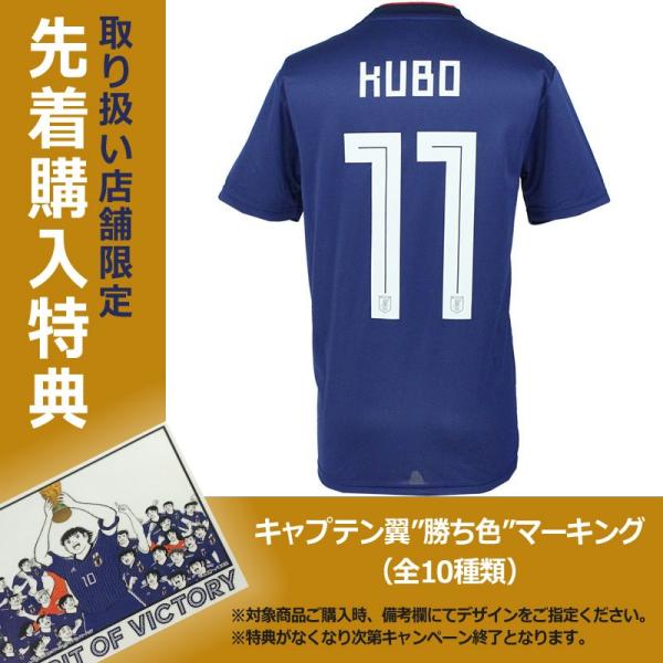 アディダス サッカー日本代表 18 ホーム レプリカユニフォーム 半袖 11 久保裕也 Cv5638 Adidas アディダス サッカー日本代表 Buyee Buyee 提供一站式最全面最專業現地yahoo Japan拍賣代bid代拍代購服務 Bot Online