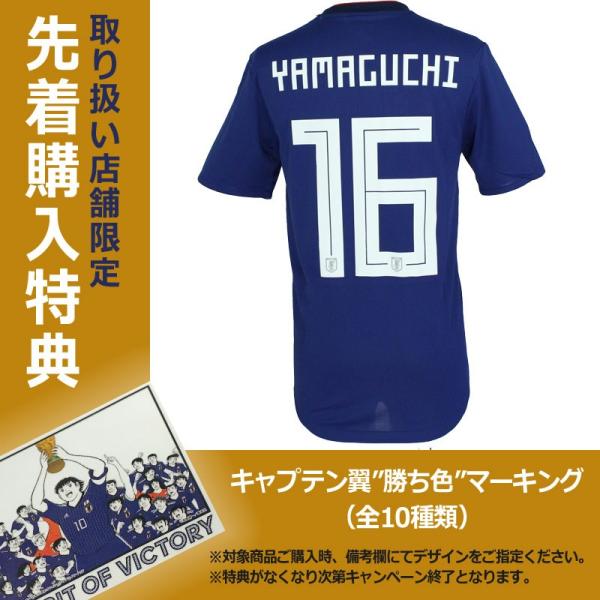 【美品】アディダス製 日本代表 山口蛍 2018オーセンティックユニフォーム／L adidas（アディダス） サッカー日本代表 2018 ホーム オーセンティック