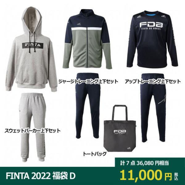 ングアイテ Finta Kemari87 Paypayモール店 通販 Paypayモール 22 福袋 D サッカーフットサルウェアーft7502d アイテムご Www Blaskogabyggd Is