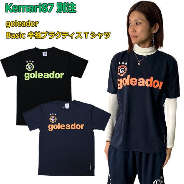 【超美品】goleador Tシャツとショートパンツ　上下セット　Ｌ goleador store】ゴレアドール公式オンラインストア