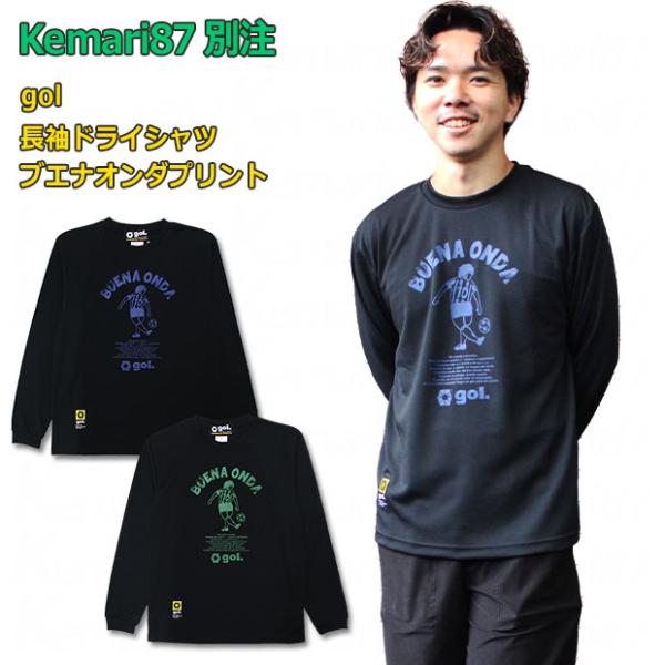 Kemari87別注 長袖ドライシャツ ブエナオンダプリント 【gol|ゴル】サッカーフットサルウェアーg621-715