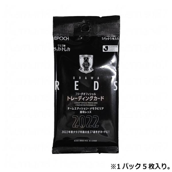 浦和レッズ Jリーグ 22 オフィシャルトレーディングカード チームエディション メモラビリア 1パック クラブチームアクセサリーjl572 Kemari87 Paypayモール店 通販 Paypayモール
