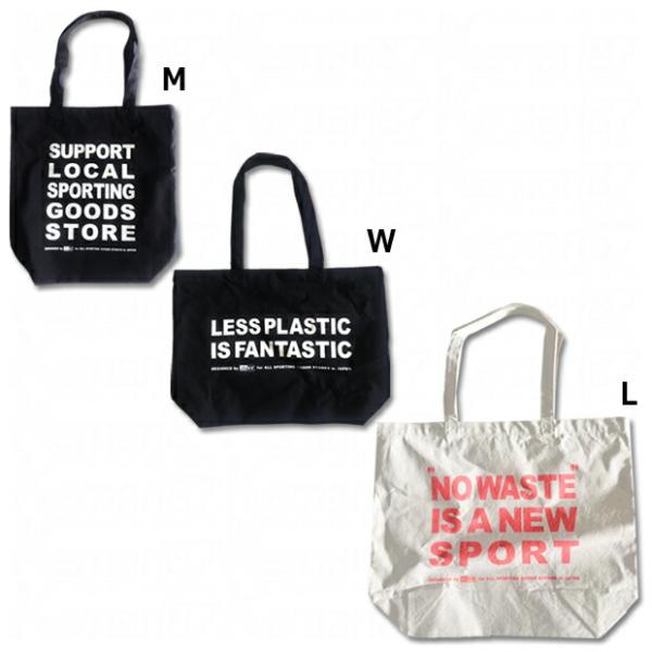 全国スポーツ用品店共通エコバッグ。全国一斉レジ袋有料化スタートとなる2020年7月1日、全国22店舗のスポーツショップがSGDsの新の取り組みの一環として、3パターンそれぞれに異なるメッセージが入ったエコバッグの販売を開始。小さな会社のブラ...