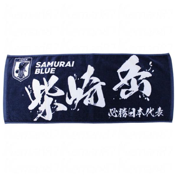 サッカー観戦グッズ グッズ サッカー日本代表 柴崎岳の人気商品 通販 価格比較 価格 Com