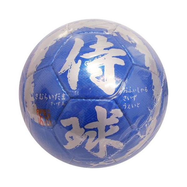 侍球 5号球 ブルー 【molten|モルテン】サッカーボール5号球smf5