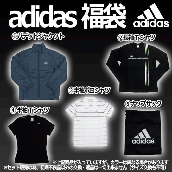 アディダス福袋 Adidas アディダス サッカーフットサルウェアー 福袋10 Special 0051 Buyee Buyee Japanese Proxy Service Buy From Japan Bot Online