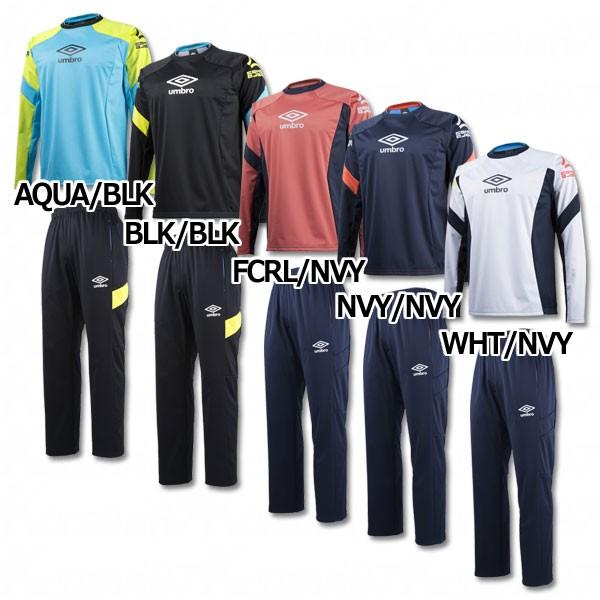umbro（アンブロ） ジュニア ドライシェルトップ・パンツ上下セット