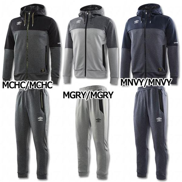 アンブロフード付きテクニカルジャケット・パンツ上下セット