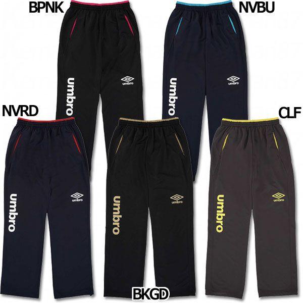 umbro（アンブロ） ドライメッシュ ジャージパンツ 【UMBRO|アンブロ