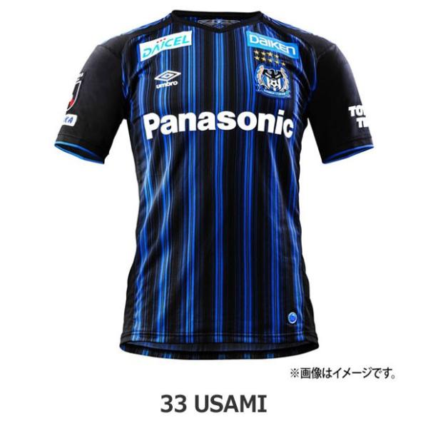 UMBRO - 宇佐美貴史 G大阪 &#39;14 ホーム ユニフォーム 美品❗️ 3冠モデル❗️ Kemari87 KISHISPO / ガンバ大阪 2024 ホーム 半袖レプリカ