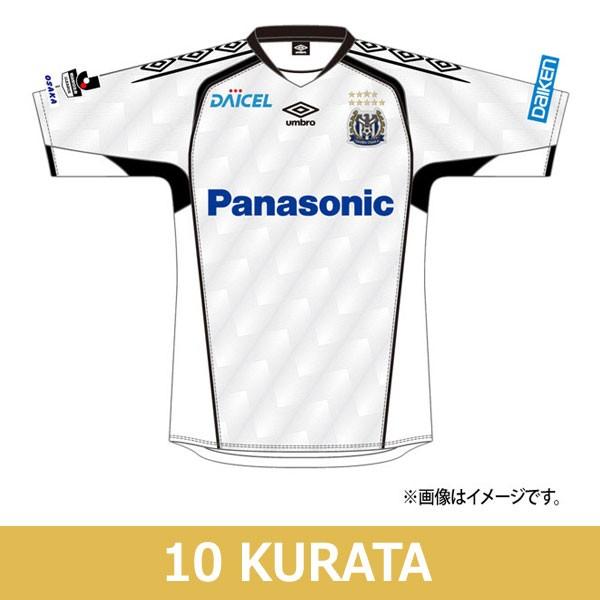 umbro ガンバ大阪 2018 アウェイ 半袖レプリカユニフォーム 10