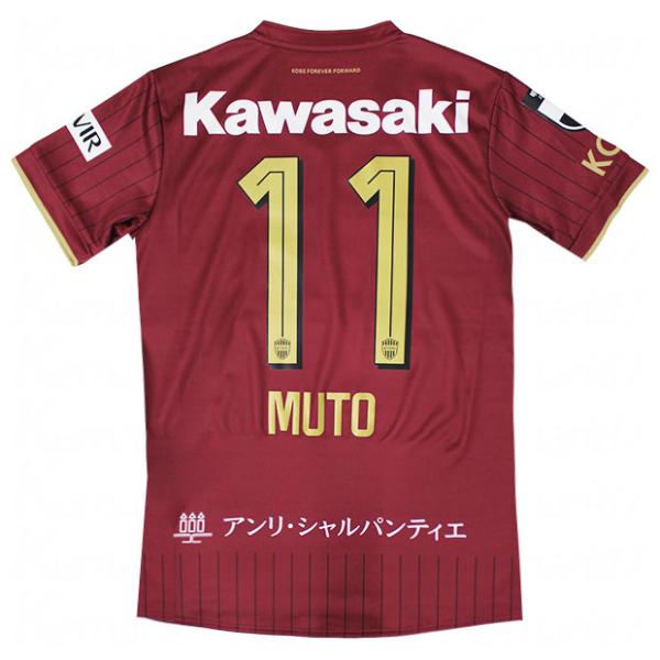 爆買!! ヴィッセル神戸 26-27 ホーム 半袖レプリカユニフォーム　11.武藤嘉紀　【asics|アシックス】クラブチームレプリカウェアー2103a127-