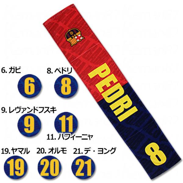 ライセンスグッズ オフィシャル FCバルセロナ　メッシ　タオルマフラー FCバルセロナ タオルマフラー FCB 応援グッズ