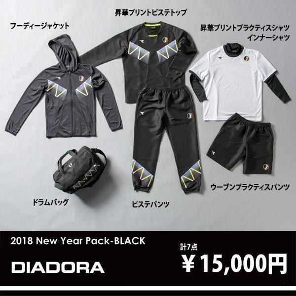 DIADORA（ディアドラ） DIADORA 2018 福袋 ブラック 【diadora