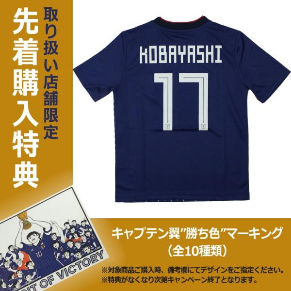 小林　サッカーシャツ 日本代表　ユニフォーム　2018 最終値下げ adidas（アディダス） サッカー日本代表 2018 ホーム レプリカ