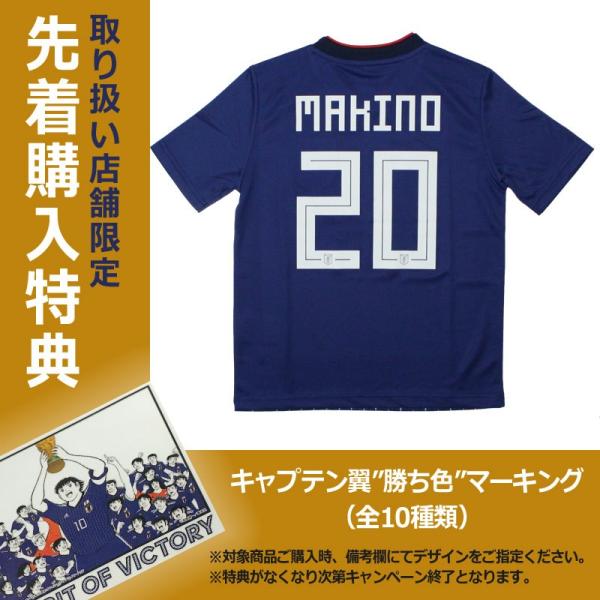 アディダス サッカー日本代表 18 ホーム レプリカユニフォーム 半袖 Kids 槙野智章 Br3644 Adidas アディダス サッカ Avtovokzal Gomel By Index Php