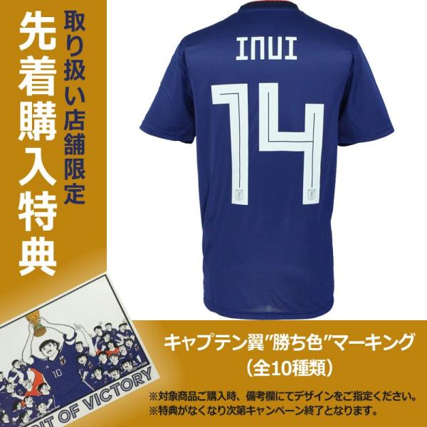 新品レア★日本代表 14 乾貴士 AWAY ユニフォーム kemarifast_drn93-14-inui