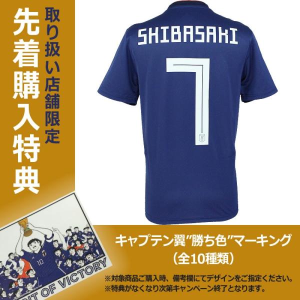 アディダス サッカー日本代表 2018 ホーム レプリカユニフォーム 半袖