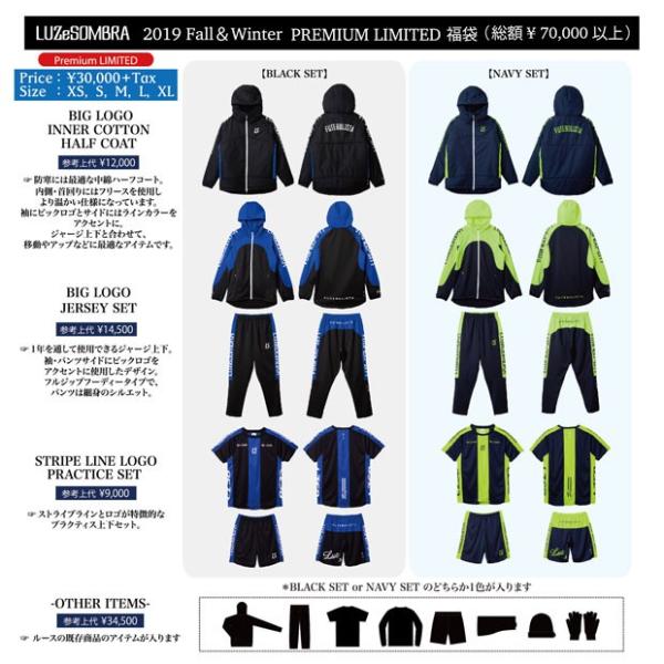 ルースイソンブラ（LUZ e SOMBRA） LUZ e SOMBRA 2020 PREMIUM LIMITED