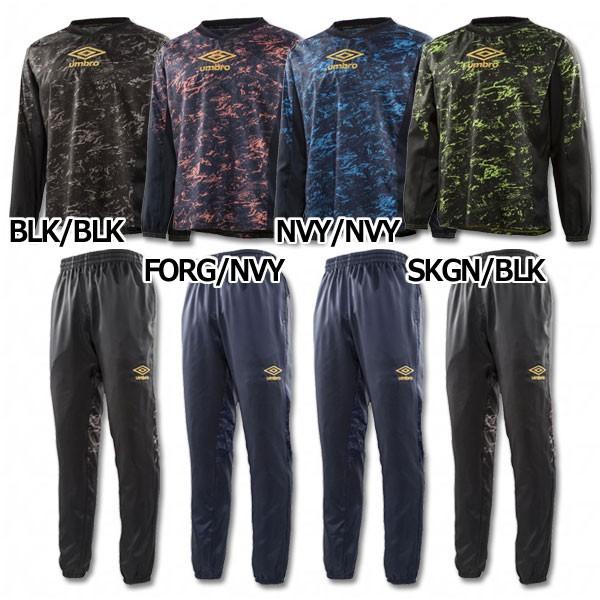 umbro（アンブロ） ジュニア ストロングピステトップ・パンツ上下