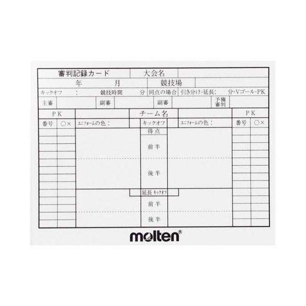 水をはじき書きやすく、折らずにカードケースに入れることができるサイズの審判記録カード。◆1セット10枚入り(10試合分)