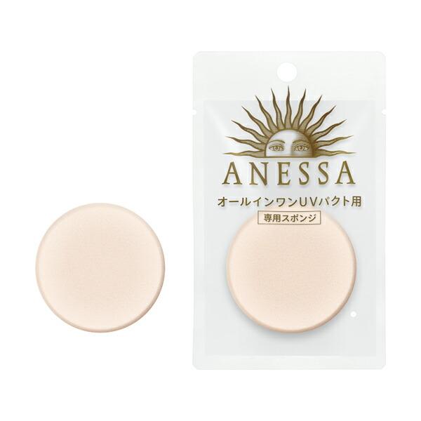アネッサ 資生堂 ファンデーション スポンジ パフ 資生堂正規店
