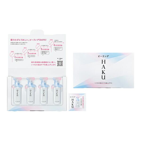 新品未使用HAKU 美白マスク4枚 企画品)HAKU メラノシールド マスク ( 30ml×4包入 )/ HAKU