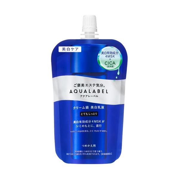 アクアレーベル 乳液 美白ケア トリートメントミルク（ブライトニング）とてもしっとり（つめかえ用）110ml サンプル付き 資生堂正規店