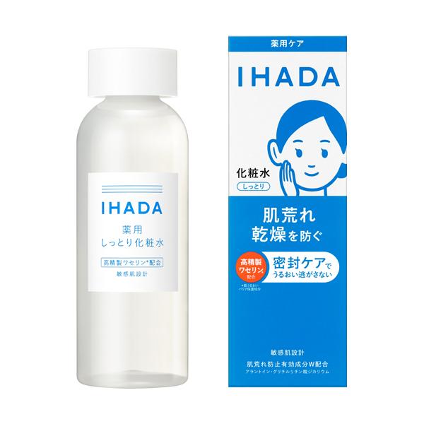 資生堂イハダ 化粧水 IHADA 薬用ローション しっとり 180ml 無香料 薬用ケア しっとり 医薬部外品 おまかせサンプル付き 資生堂正規店 定形外郵便2026爆買